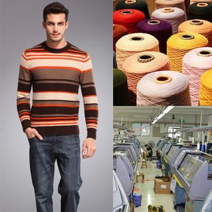 服装厂实力商家毛衣定制男装山羊绒小批量来图来样加工生产毛衣